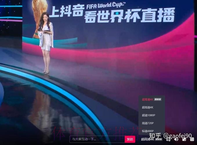 在哪里可以观看世界杯高清直播